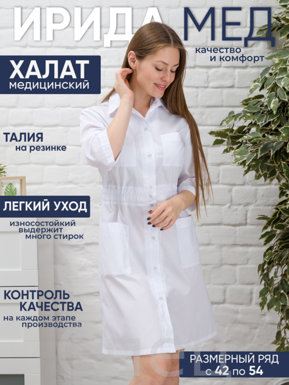 Халат медицинский М-075 ТиСи (ЧЗ) (44(XS))