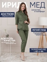 Костюм медицинский М-135 ТиСи (ЧЗ) (52(XL))