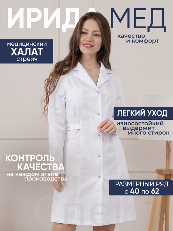 Халат медицинский М-08Д Элит (ЧЗ) (58(4XL))