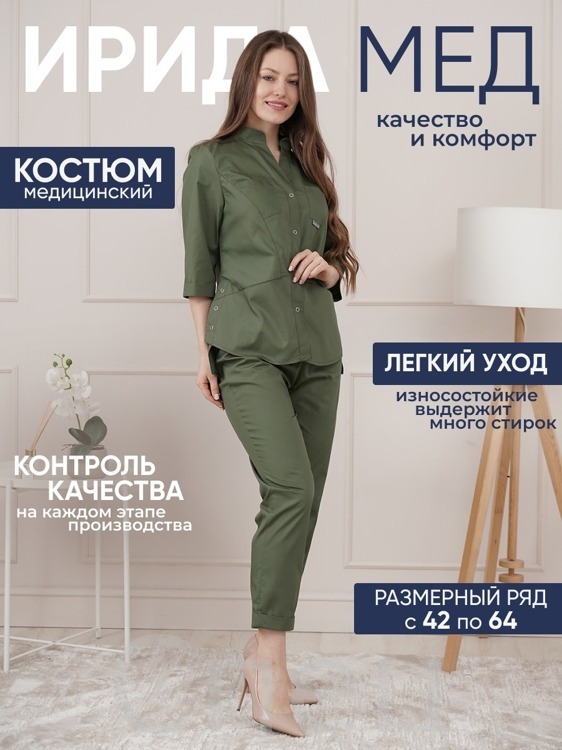 Костюм медицинский М-135 ТиСи (ЧЗ) (62(6XL))